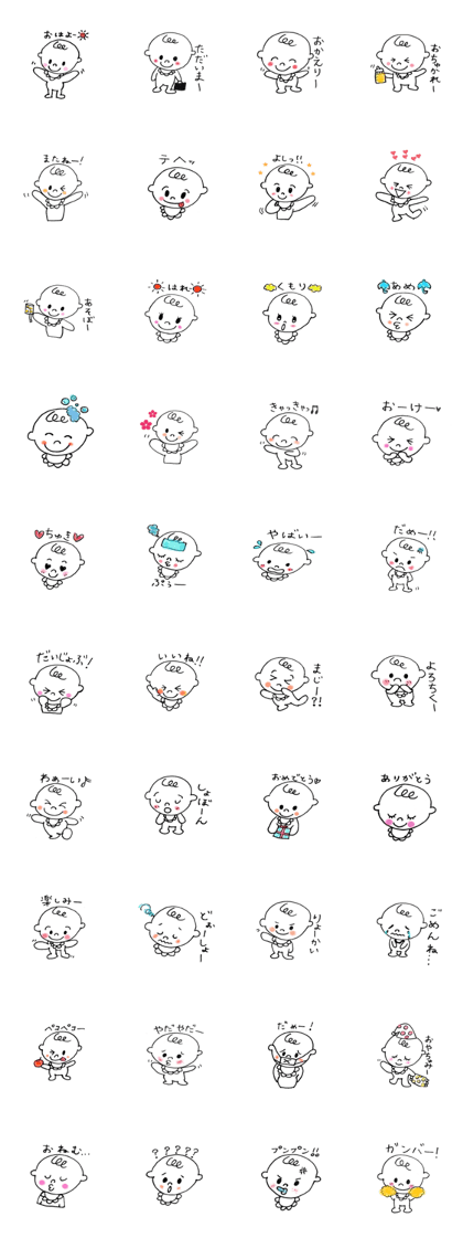 The baby sticker which conveys a feeling