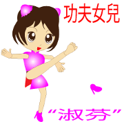 Kung Fu daughter
