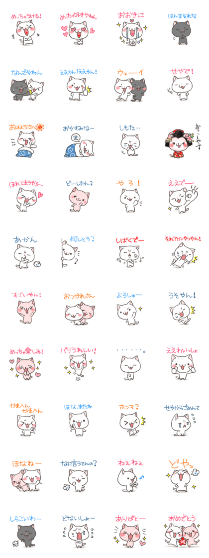 I drew a cat of Kansai dialect
