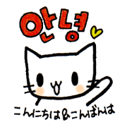 White cat hana(The Korean version)