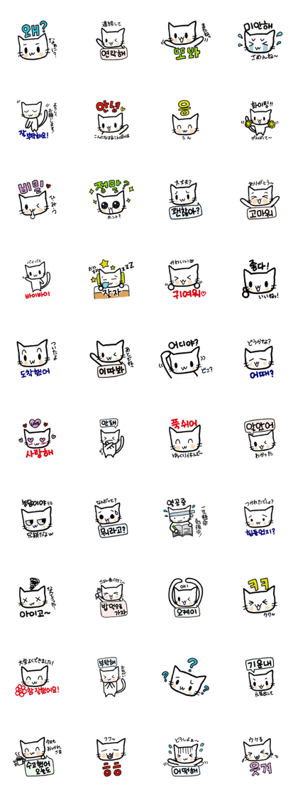 White cat hana(The Korean version)