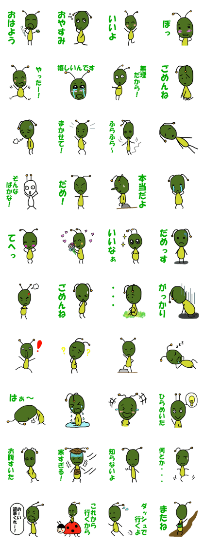Poti-kun 2