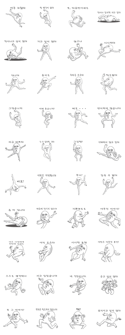 Round man Korean version