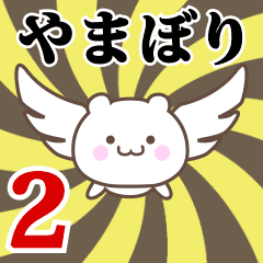 Name Anime[Yamabori] Part2