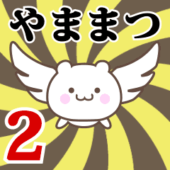 Name Anime[Yamamatsu] Part2