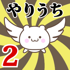 Name Anime[Yariuchi] Part2