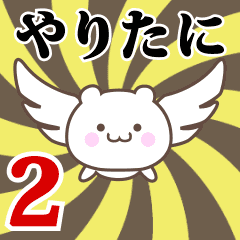 Name Anime[Yaritani] Part2