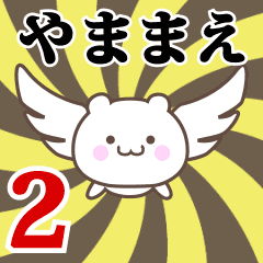 Name Anime[Yamamae] Part2