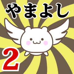 Name Anime[Yamayoshi] Part2