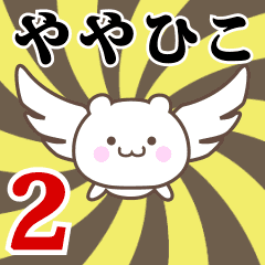 Name Anime[Yayahiko] Part2
