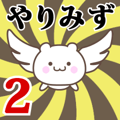 Name Anime[Yarimizu] Part2