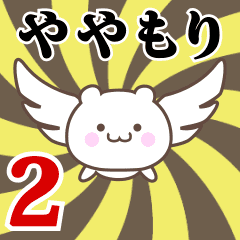Name Anime[Yayamori] Part2