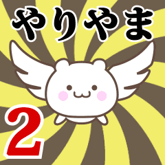 Name Anime[Yariyama] Part2