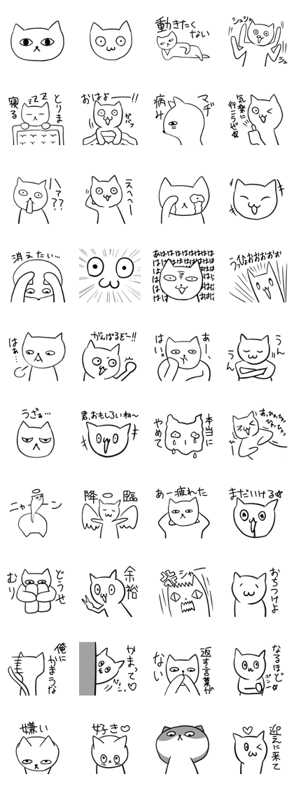 bad&good cat
