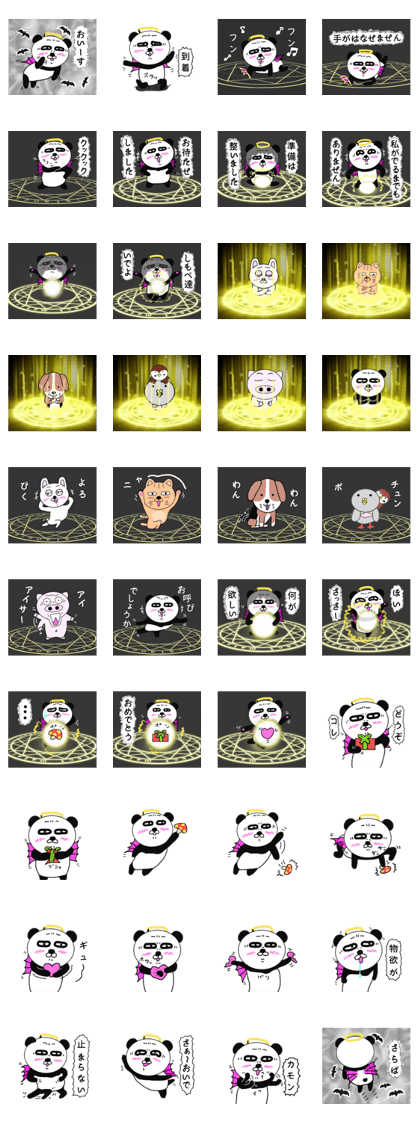 Panda God? 3