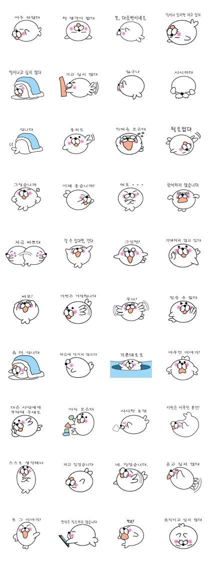 Spiritless seal Korean version