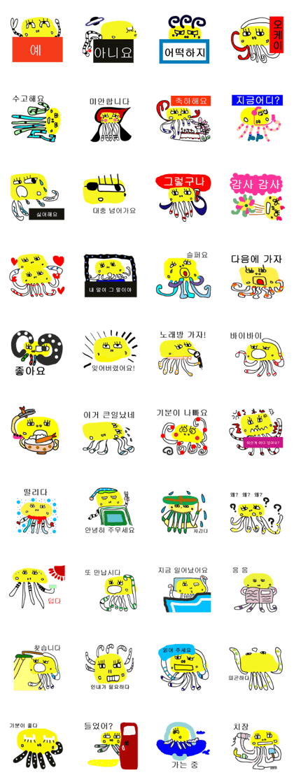 Jellyfish alien(kr ver.)