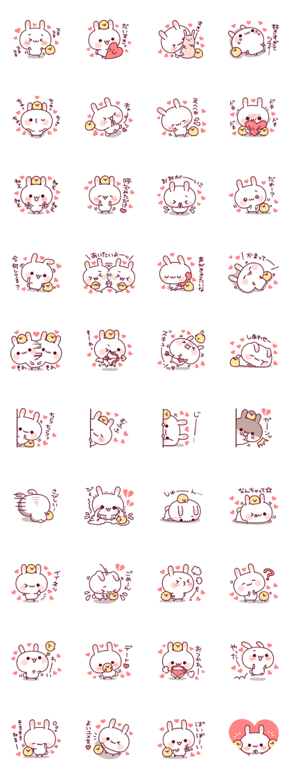 Sweet nothings of a rabbit and the chick