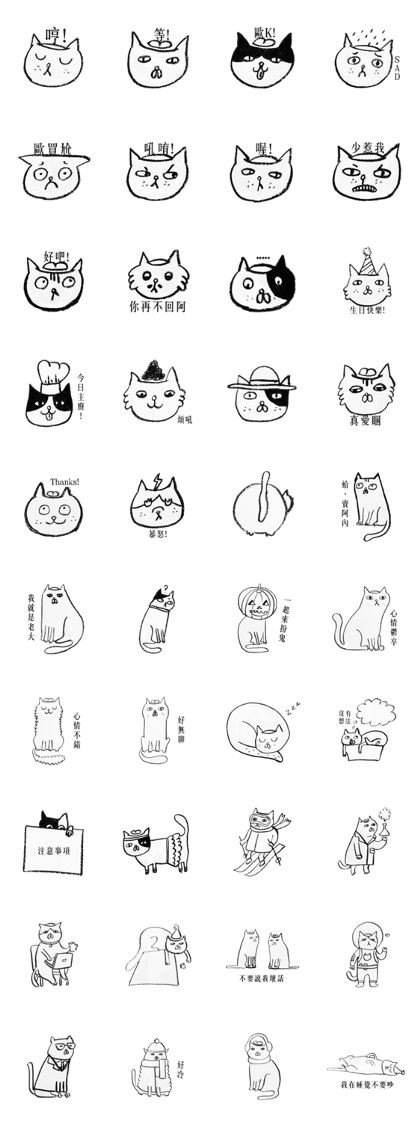 Lazzy Meow