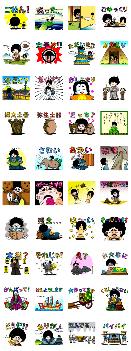 REKISHI 2