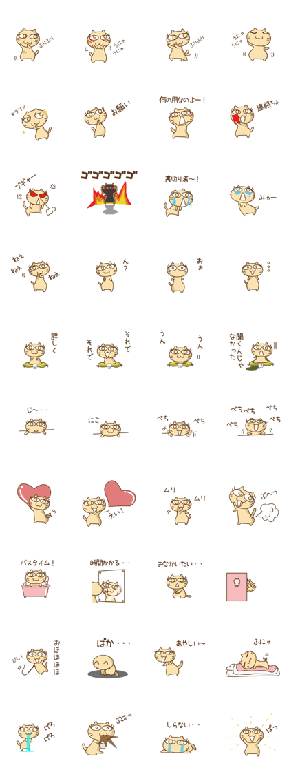 Myako-Chan appeared.