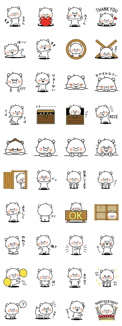 White bear "NEGUSEKUN"