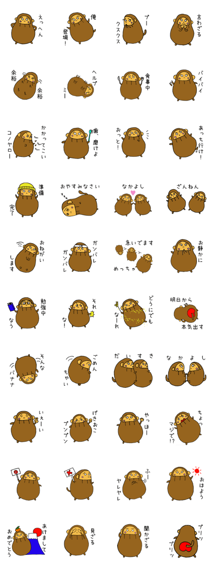 Tumbling doll Monkey