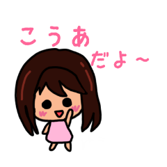 こうあのための可愛いスタンプ 2020