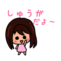 しゅうがのための可愛いスタンプ 2020