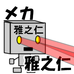 mekaname30117