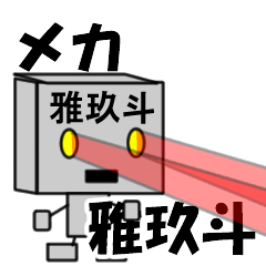 mekaname30115