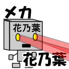 mekaname30105