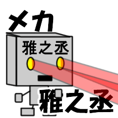 mekaname30116