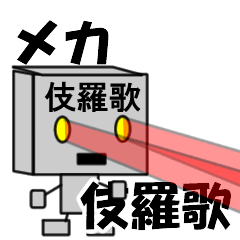 mekaname30123