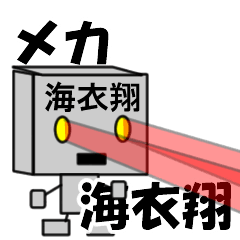 mekaname30119