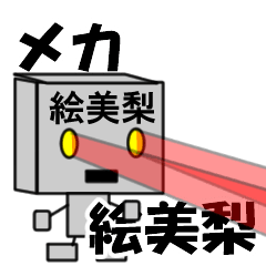 mekaname30122