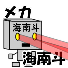 mekaname30121