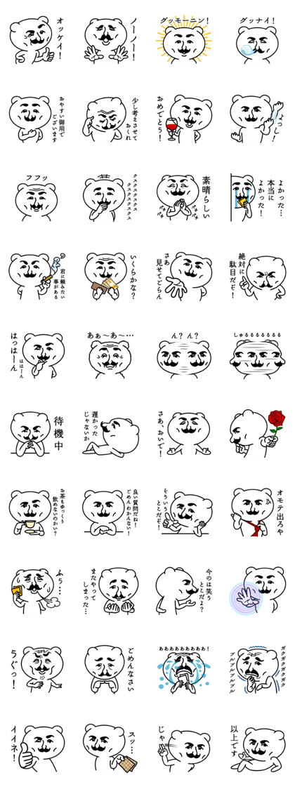 Gentleman bear's Sticker