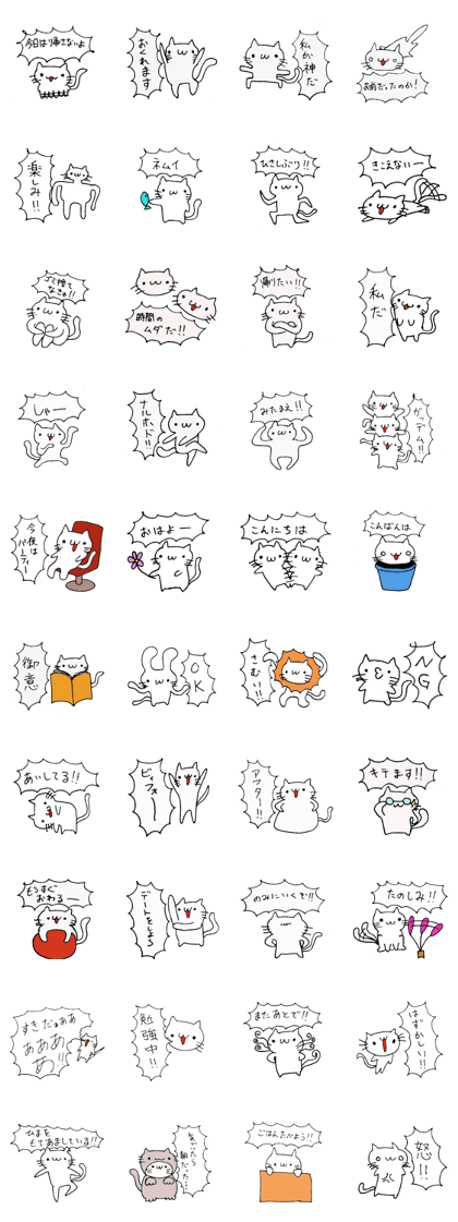 yurayura cat
