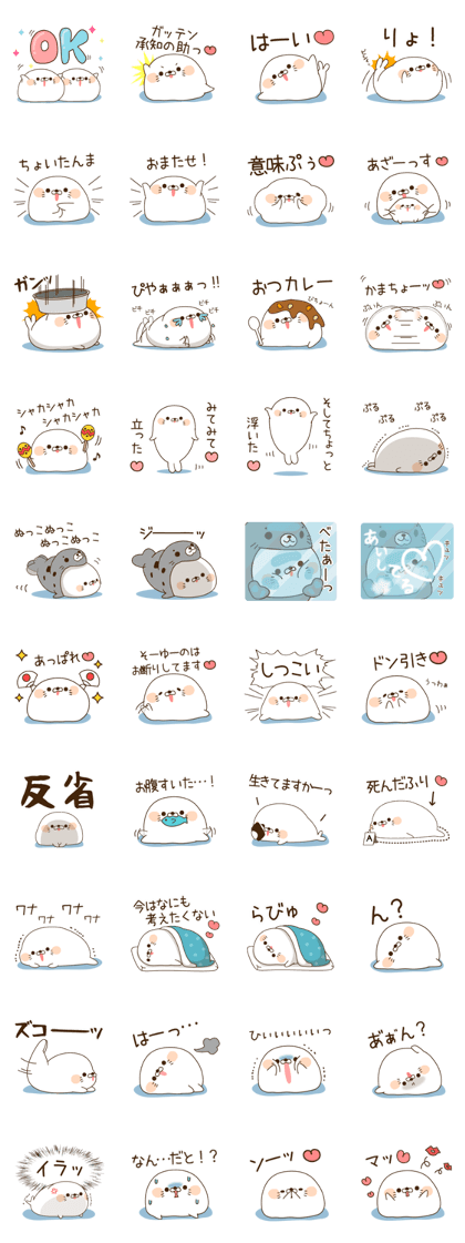 Stinging tongue seal8