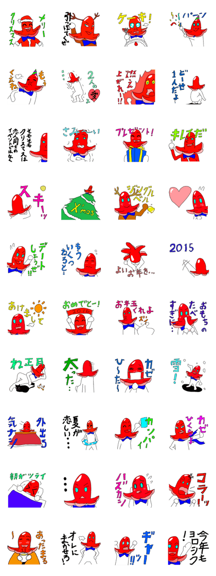 takosan  winer winter