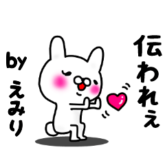 Kuseninaru usagi [Emiri]