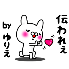 Kuseninaru usagi [Yurie]