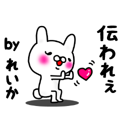 Kuseninaru usagi [Reika]