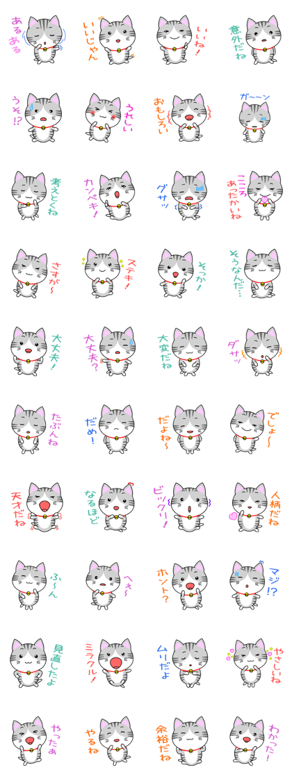 The kitty who  knows how to reply Vol.2