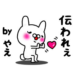 Kuseninaru usagi [Yae]