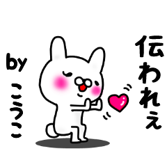 Kuseninaru usagi [Kouko]