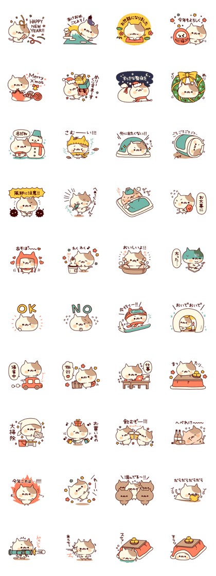 Tabby cat ( New Year & Winter)