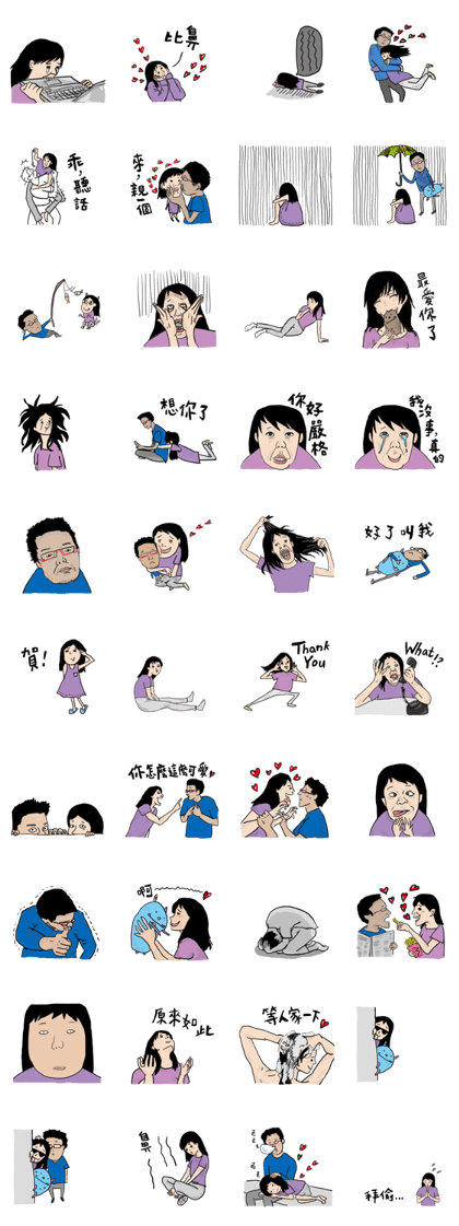 Crazy TaoTao (with Yao)