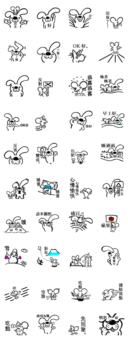 A mouse and a rabbit Taiwanese language